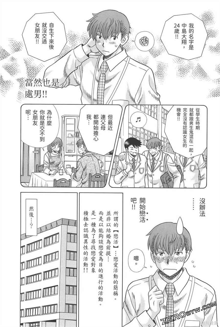 《夫妻成长日记》漫画最新章节第81卷免费下拉式在线观看章节第【62】张图片