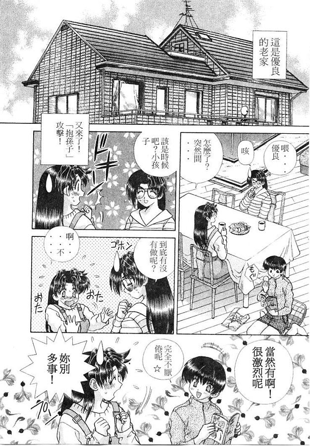 《夫妻成长日记》漫画最新章节第21卷免费下拉式在线观看章节第【159】张图片