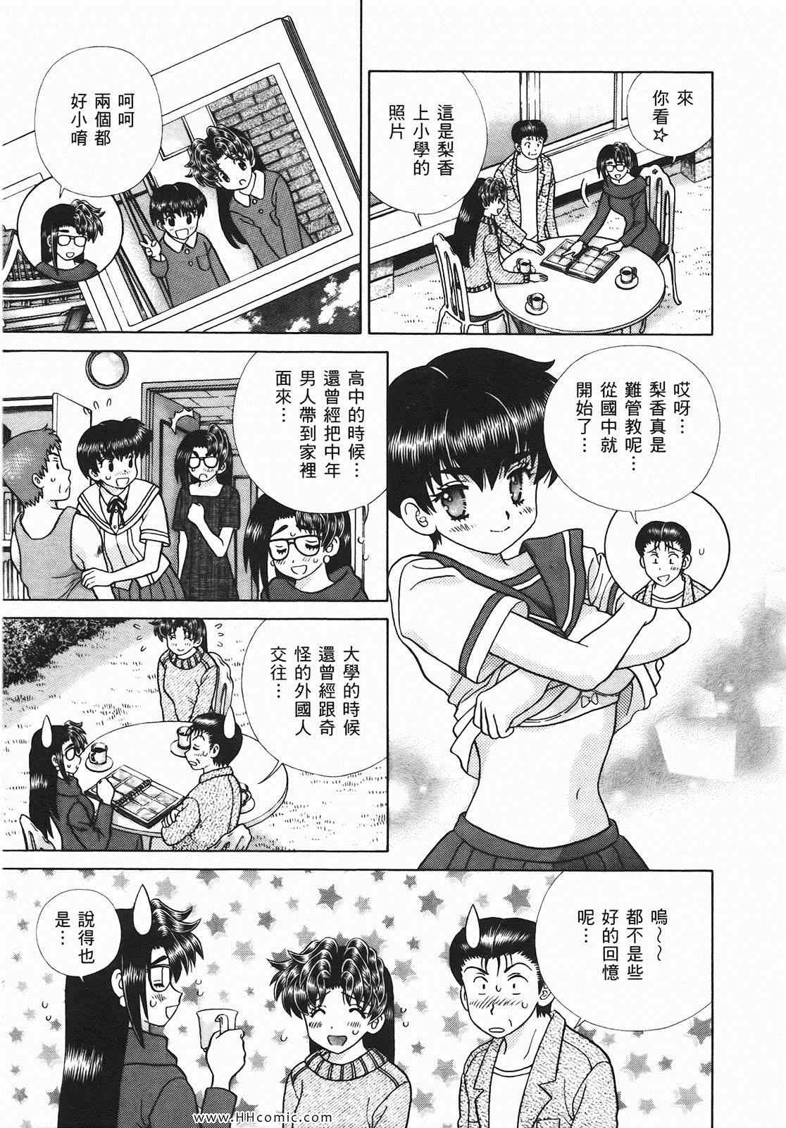 《夫妻成长日记》漫画最新章节第46卷免费下拉式在线观看章节第【94】张图片