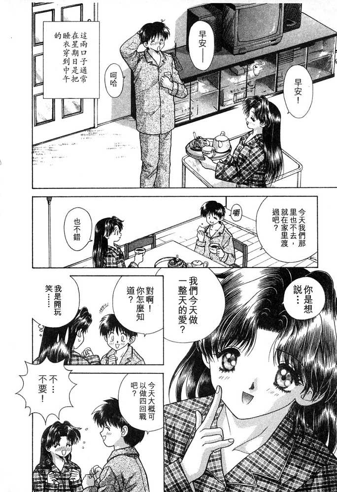 《夫妻成长日记》漫画最新章节第4卷免费下拉式在线观看章节第【57】张图片