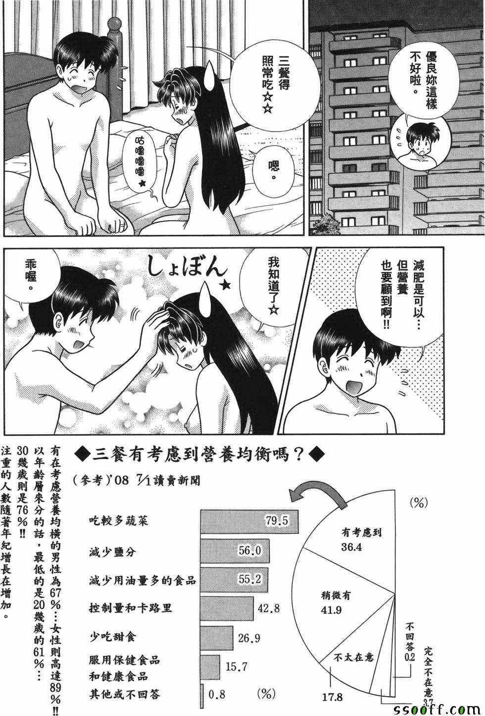 《夫妻成长日记》漫画最新章节第59卷免费下拉式在线观看章节第【65】张图片