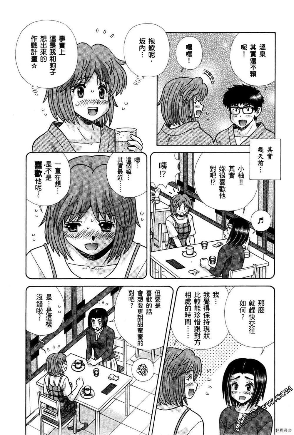 《夫妻成长日记》漫画最新章节第74卷免费下拉式在线观看章节第【78】张图片