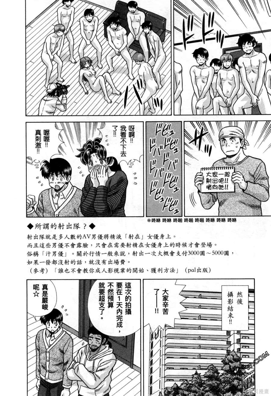 《夫妻成长日记》漫画最新章节第78卷免费下拉式在线观看章节第【111】张图片