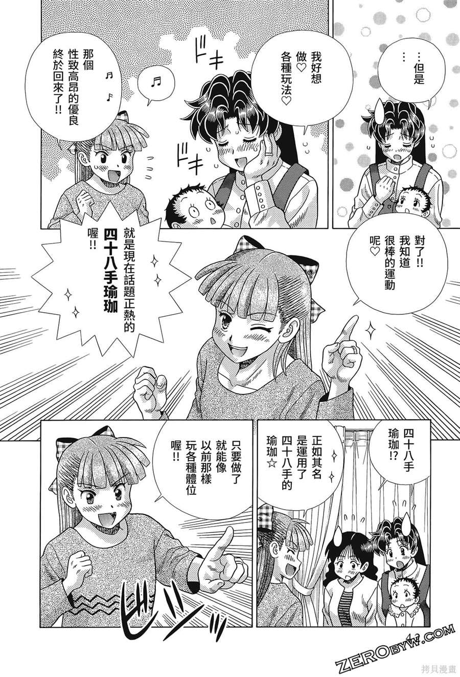 《夫妻成长日记》漫画最新章节第80卷免费下拉式在线观看章节第【44】张图片