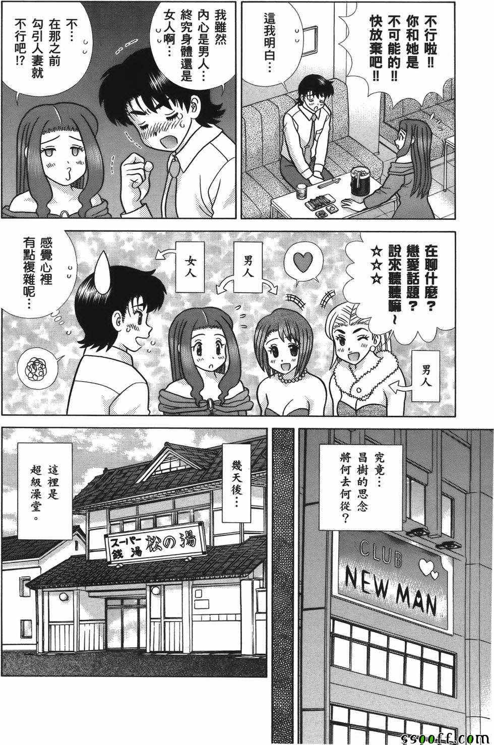 《夫妻成长日记》漫画最新章节第59卷免费下拉式在线观看章节第【43】张图片