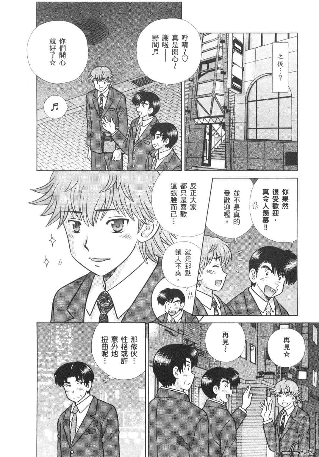 《夫妻成长日记》漫画最新章节第63卷免费下拉式在线观看章节第【166】张图片