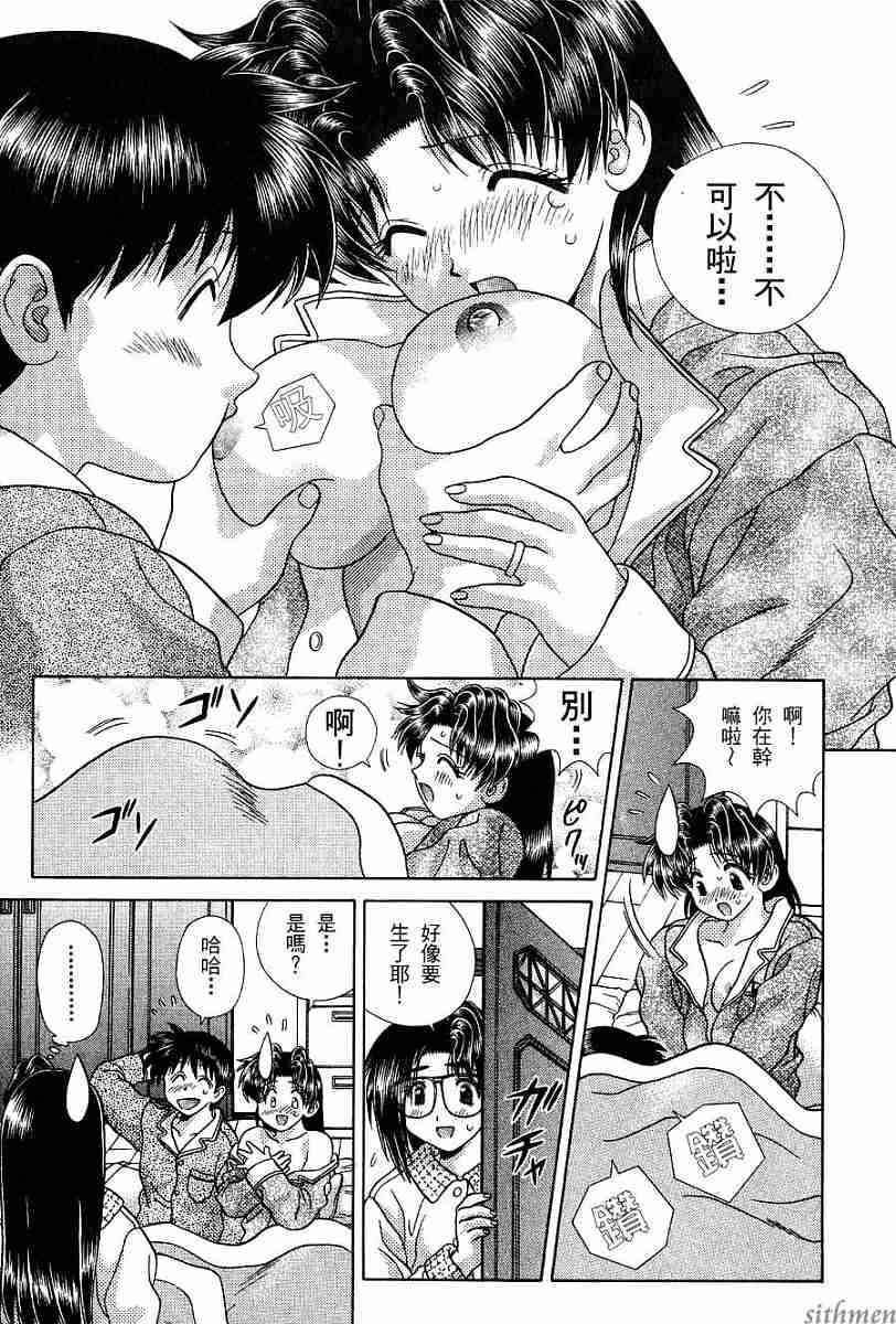 《夫妻成长日记》漫画最新章节第17卷免费下拉式在线观看章节第【168】张图片