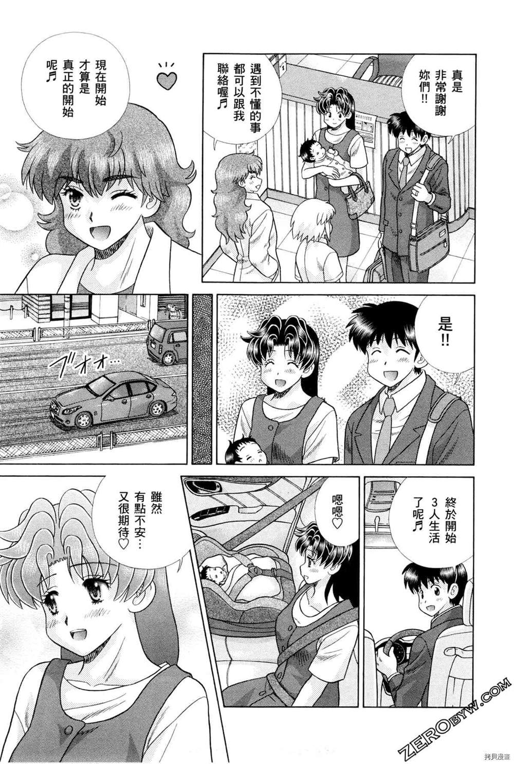 《夫妻成长日记》漫画最新章节第75卷免费下拉式在线观看章节第【16】张图片