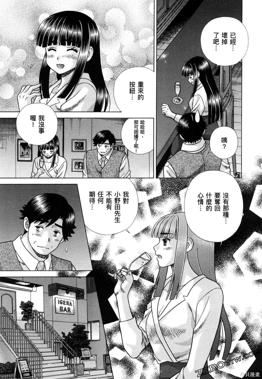 《夫妻成长日记》漫画最新章节第79卷免费下拉式在线观看章节第【151】张图片