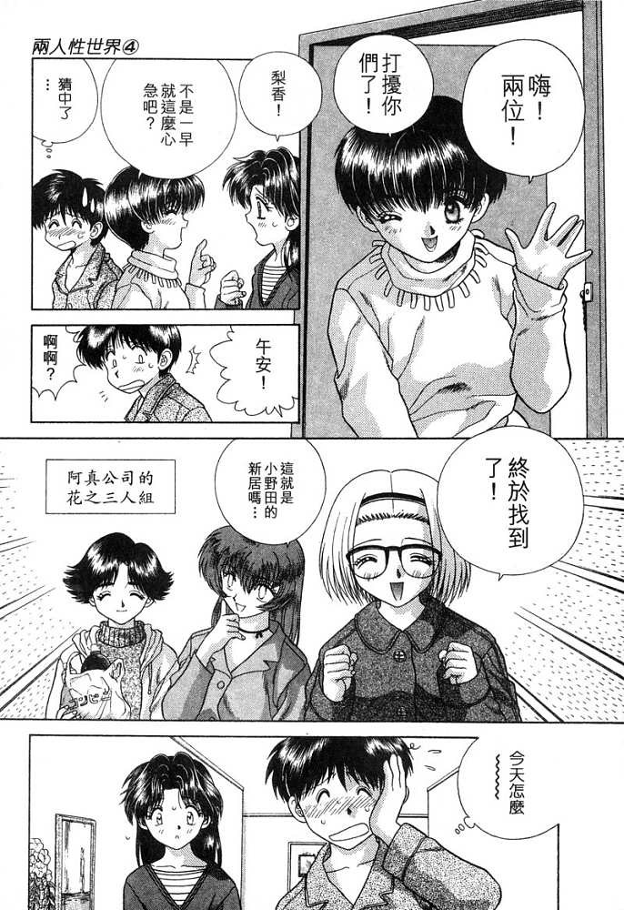 《夫妻成长日记》漫画最新章节第4卷免费下拉式在线观看章节第【62】张图片