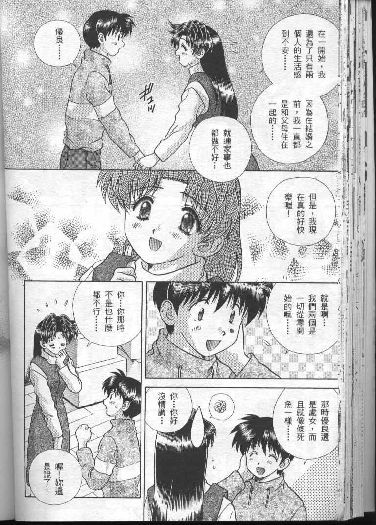 《夫妻成长日记》漫画最新章节第19卷免费下拉式在线观看章节第【48】张图片