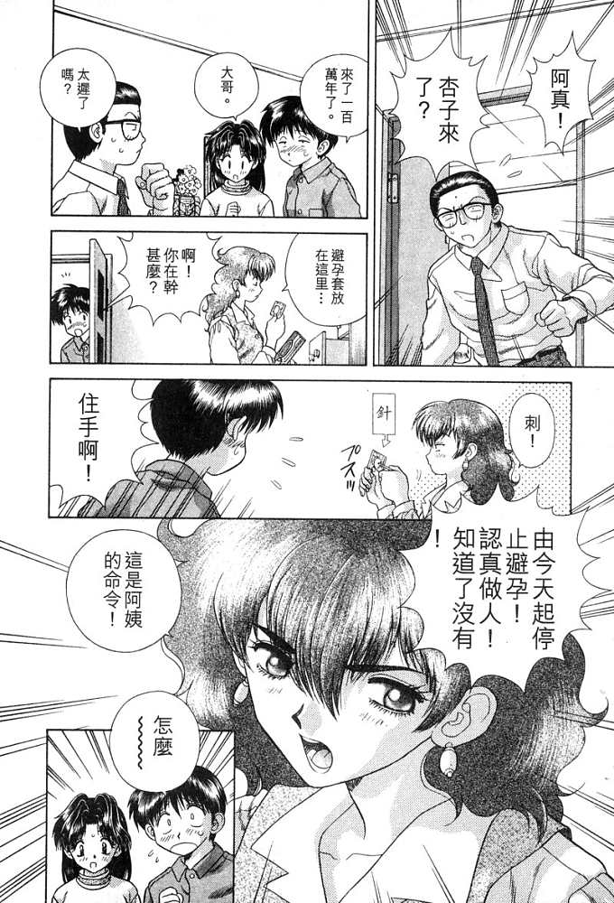 《夫妻成长日记》漫画最新章节第4卷免费下拉式在线观看章节第【169】张图片