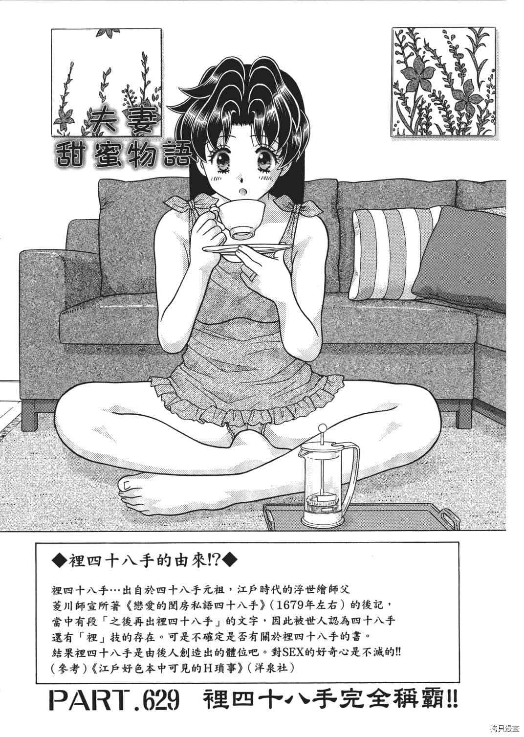 《夫妻成长日记》漫画最新章节第65卷免费下拉式在线观看章节第【178】张图片