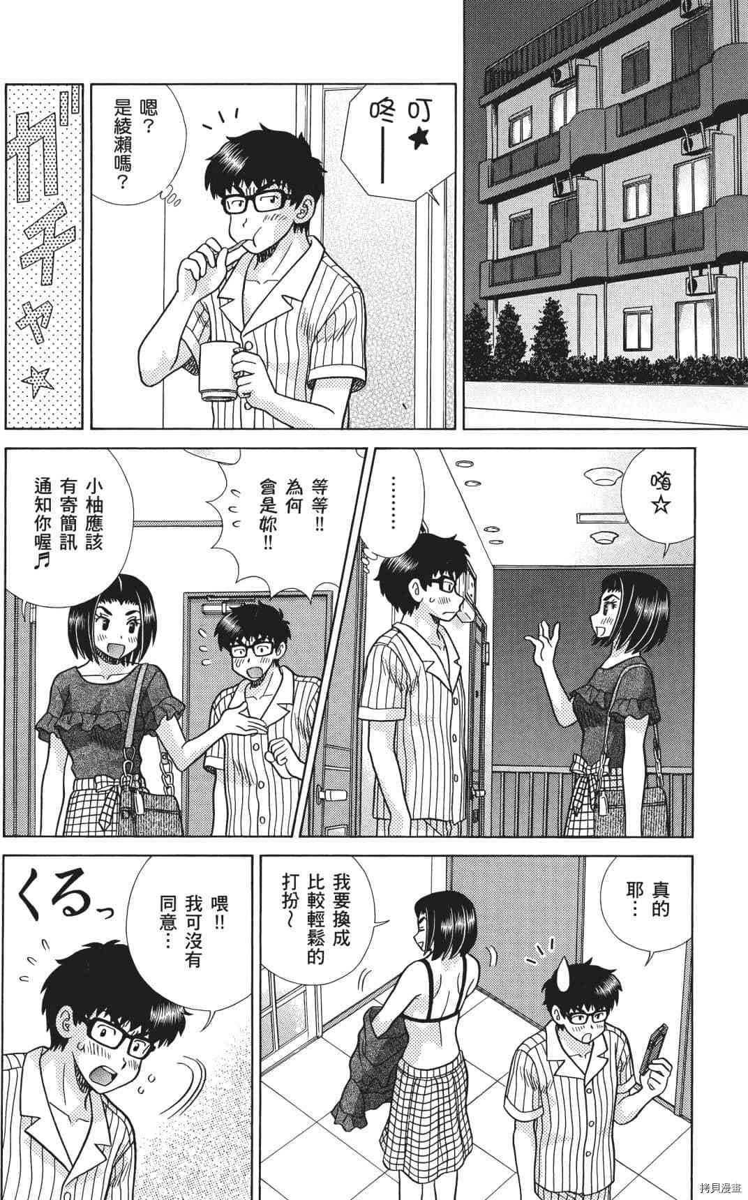 《夫妻成长日记》漫画最新章节第71卷免费下拉式在线观看章节第【167】张图片