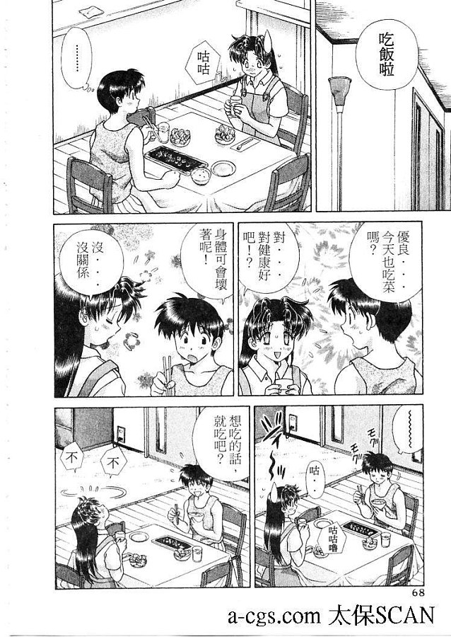 《夫妻成长日记》漫画最新章节第21卷免费下拉式在线观看章节第【69】张图片