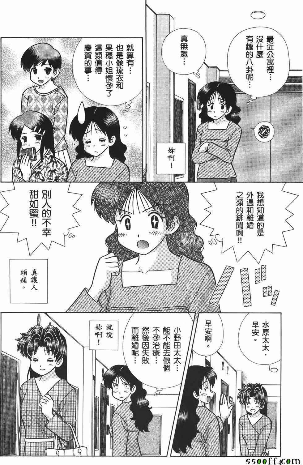 《夫妻成长日记》漫画最新章节第59卷免费下拉式在线观看章节第【115】张图片