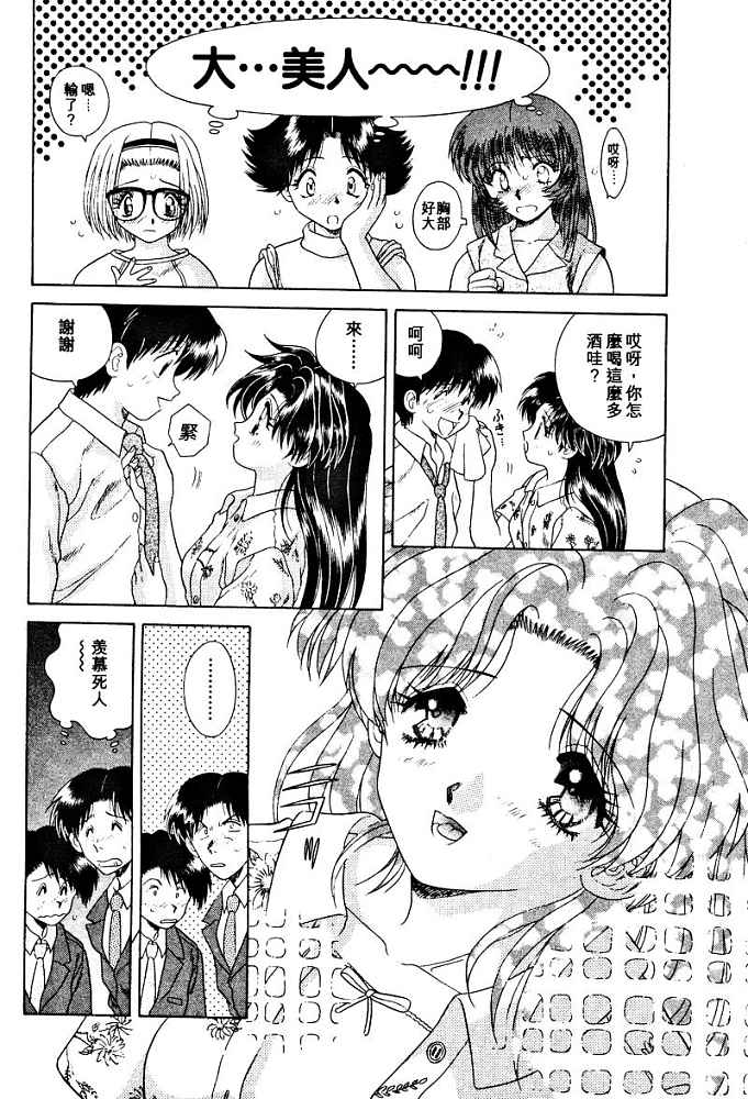 《夫妻成长日记》漫画最新章节第2卷免费下拉式在线观看章节第【19】张图片