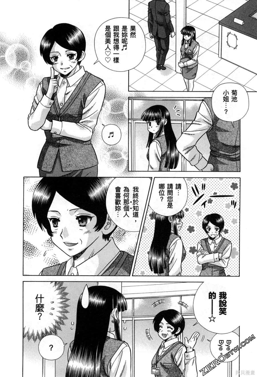 《夫妻成长日记》漫画最新章节第78卷免费下拉式在线观看章节第【133】张图片