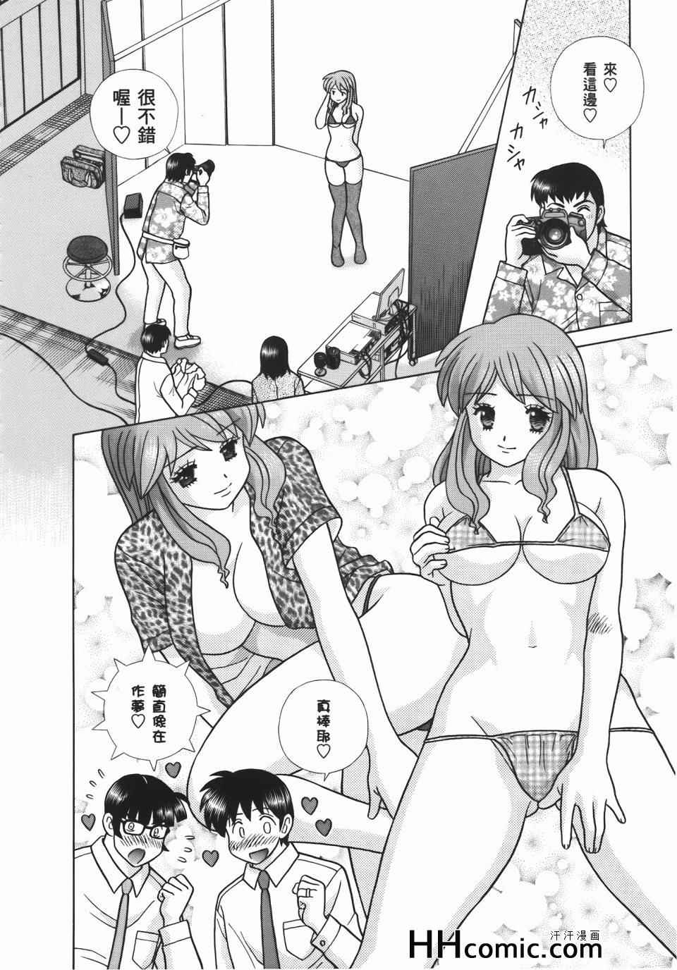 《夫妻成长日记》漫画最新章节第56卷免费下拉式在线观看章节第【50】张图片