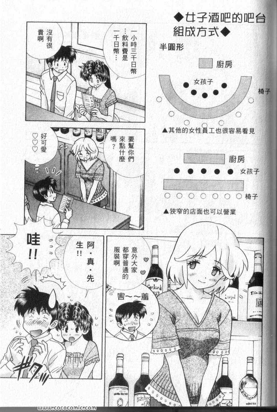 《夫妻成长日记》漫画最新章节第44卷免费下拉式在线观看章节第【129】张图片