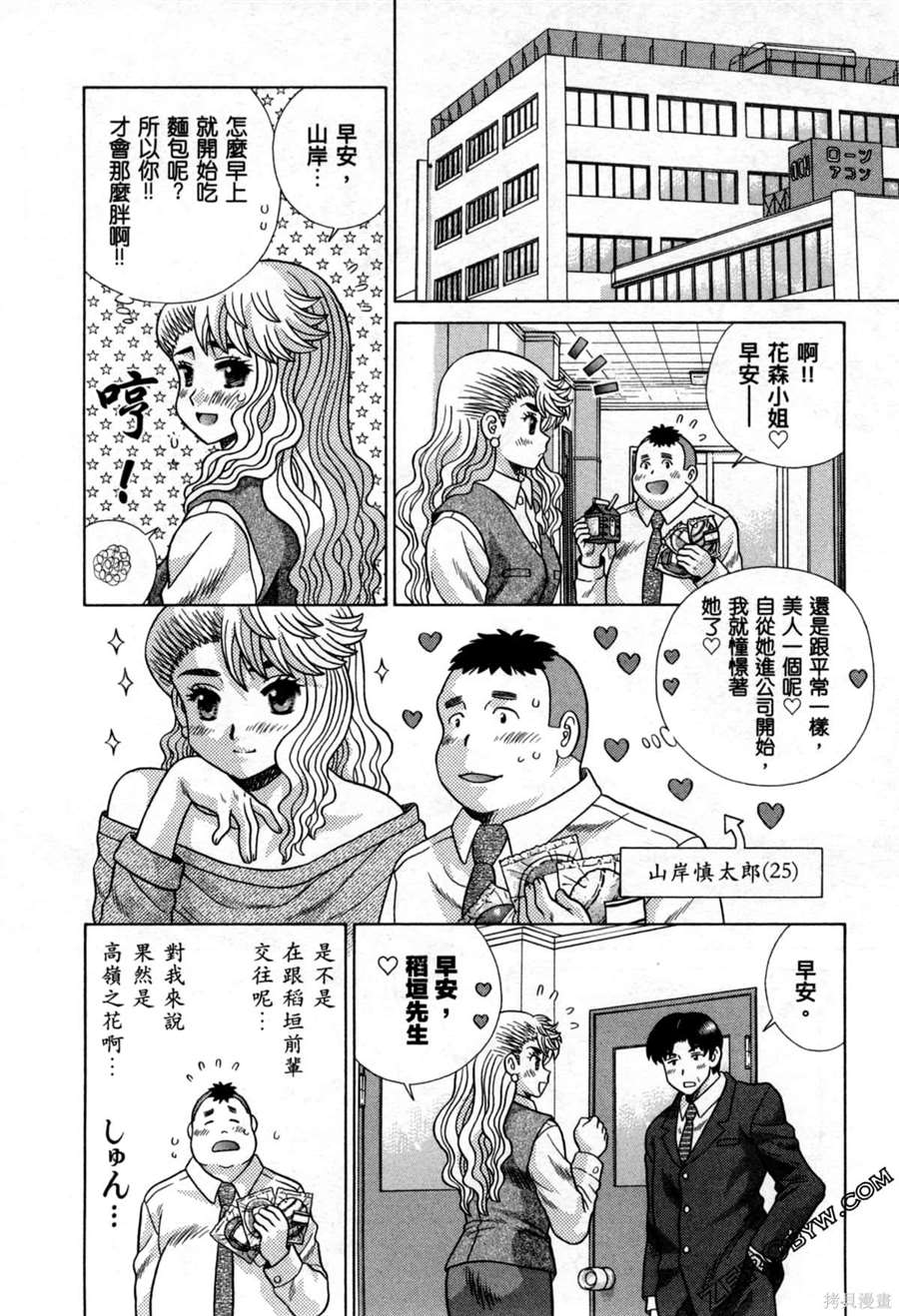 《夫妻成长日记》漫画最新章节第78卷免费下拉式在线观看章节第【115】张图片