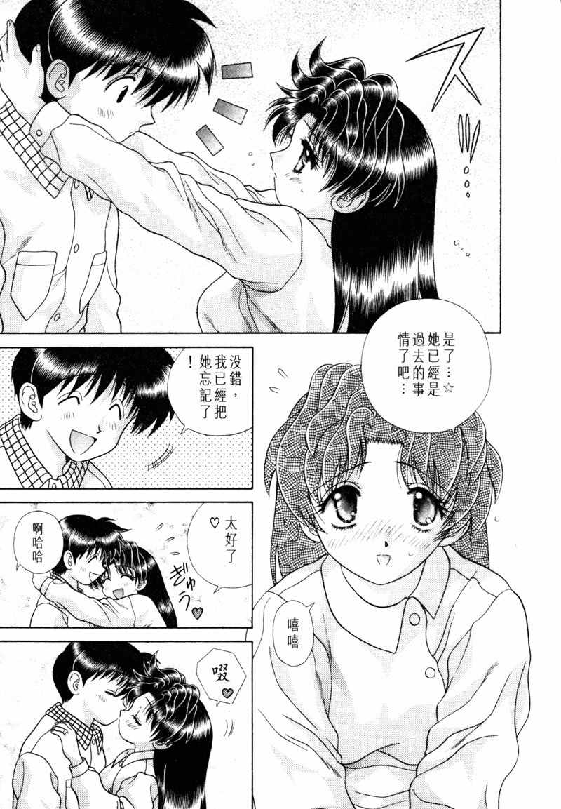 《夫妻成长日记》漫画最新章节第15卷免费下拉式在线观看章节第【142】张图片