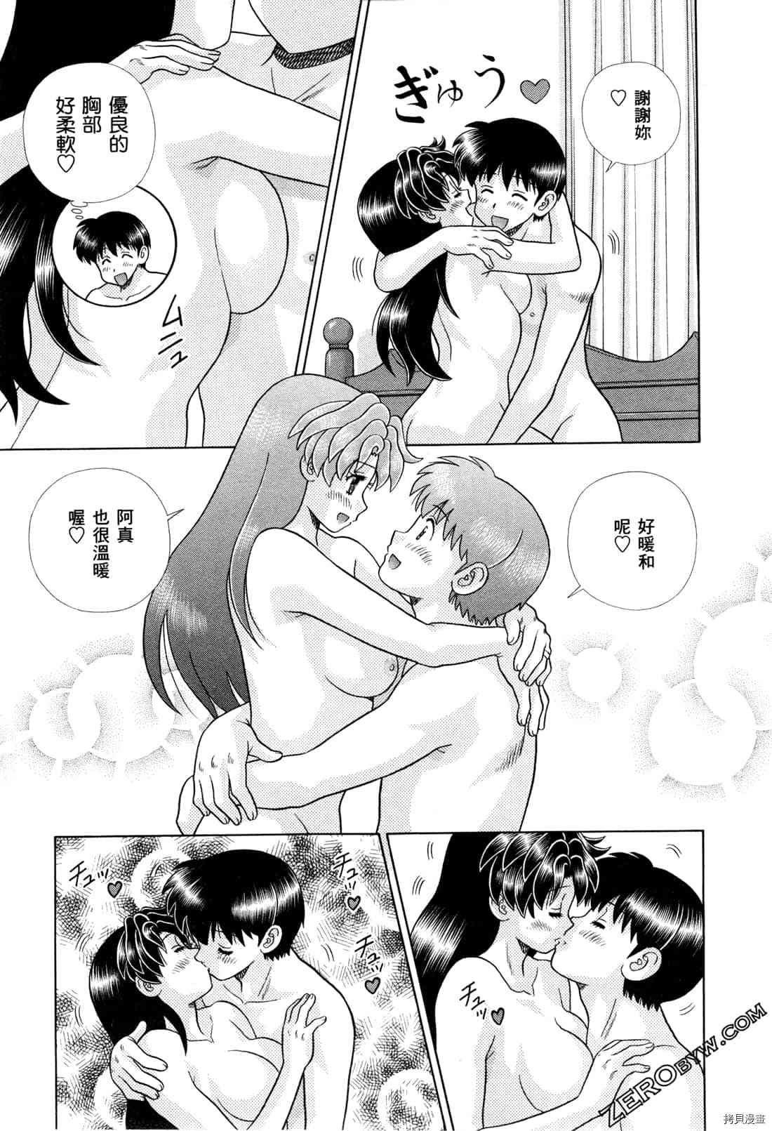 《夫妻成长日记》漫画最新章节第73卷免费下拉式在线观看章节第【181】张图片