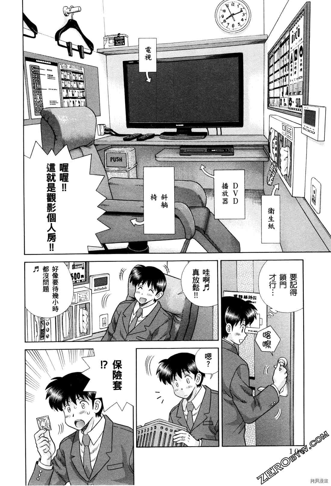 《夫妻成长日记》漫画最新章节第73卷免费下拉式在线观看章节第【22】张图片