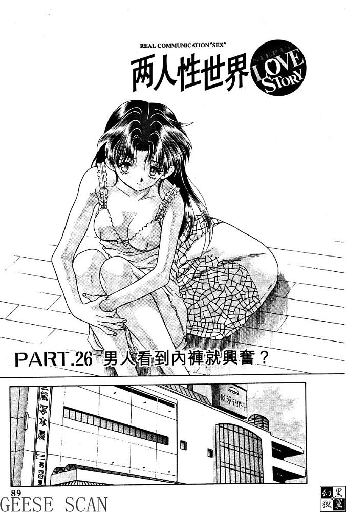 《夫妻成长日记》漫画最新章节第3卷免费下拉式在线观看章节第【91】张图片