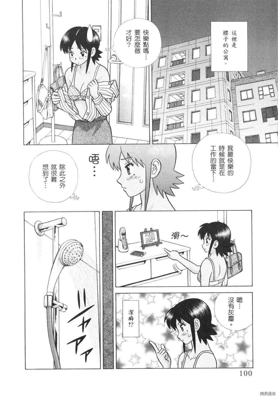 《夫妻成长日记》漫画最新章节第62卷免费下拉式在线观看章节第【12】张图片