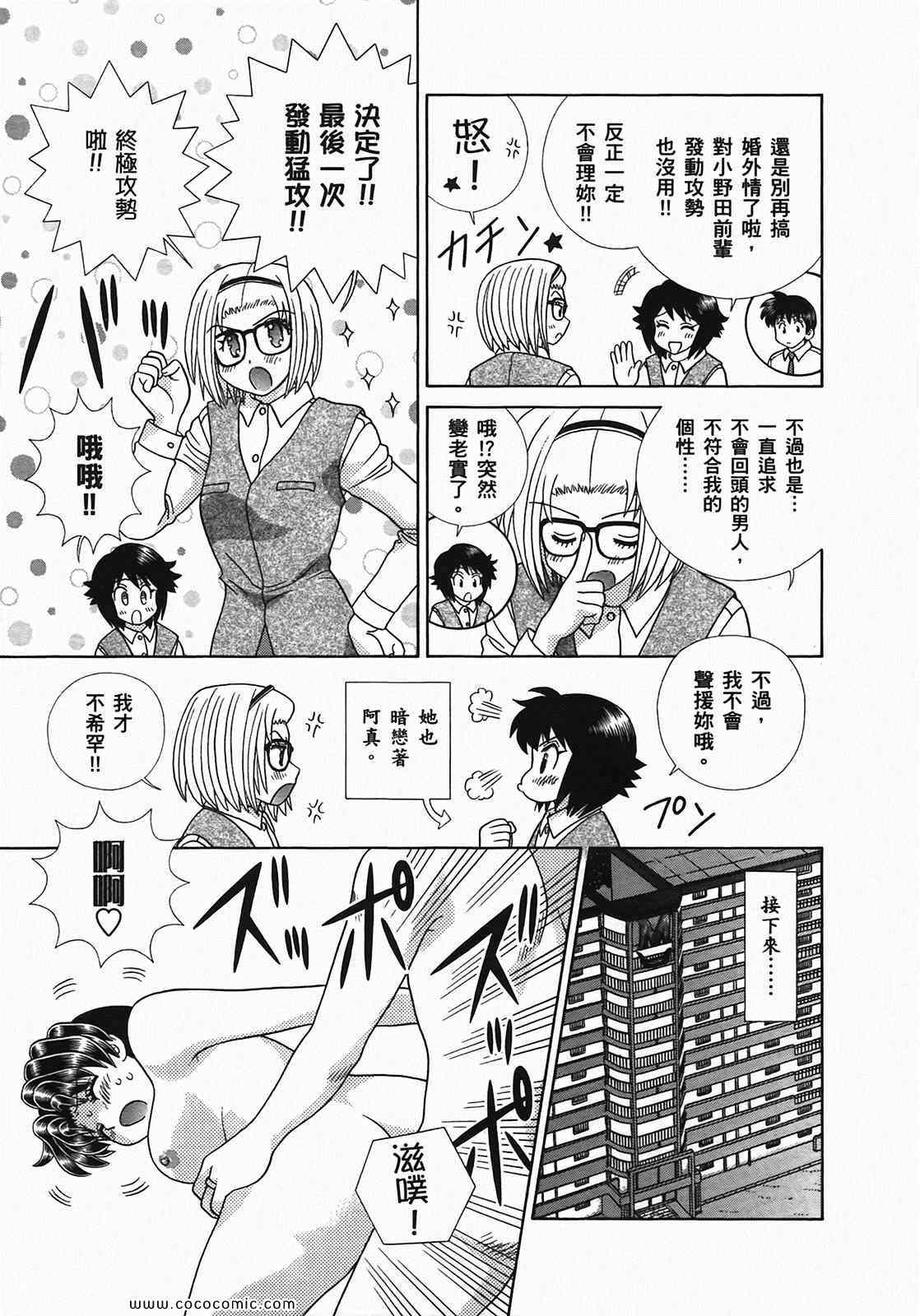 《夫妻成长日记》漫画最新章节第49卷免费下拉式在线观看章节第【145】张图片