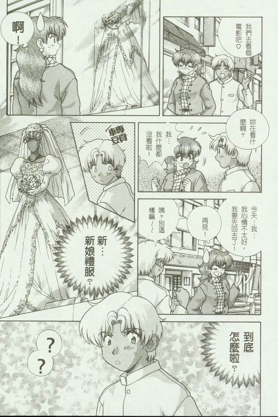 《夫妻成长日记》漫画最新章节第18卷免费下拉式在线观看章节第【94】张图片