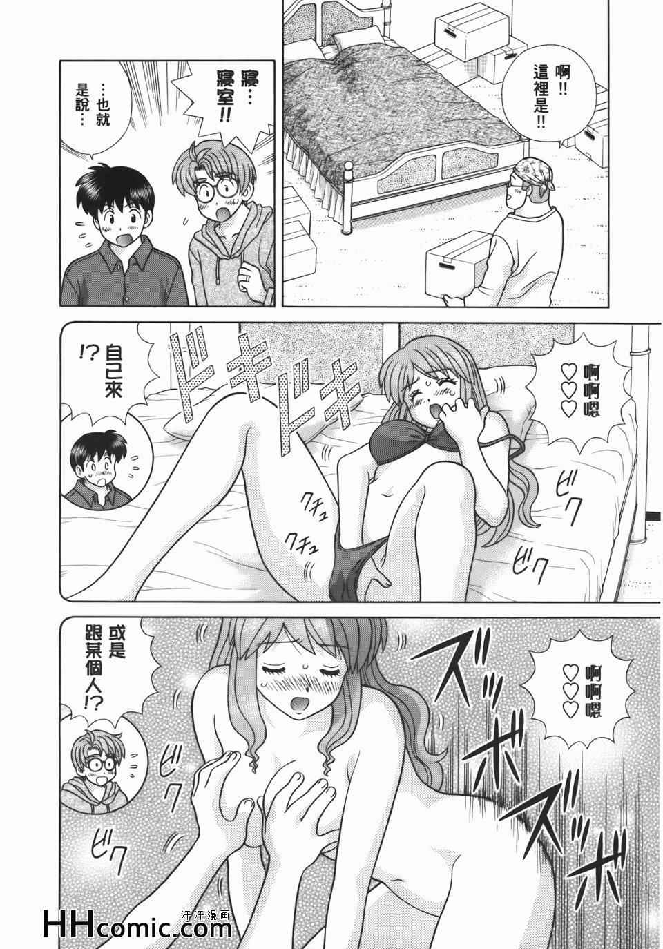 《夫妻成长日记》漫画最新章节第55卷免费下拉式在线观看章节第【18】张图片