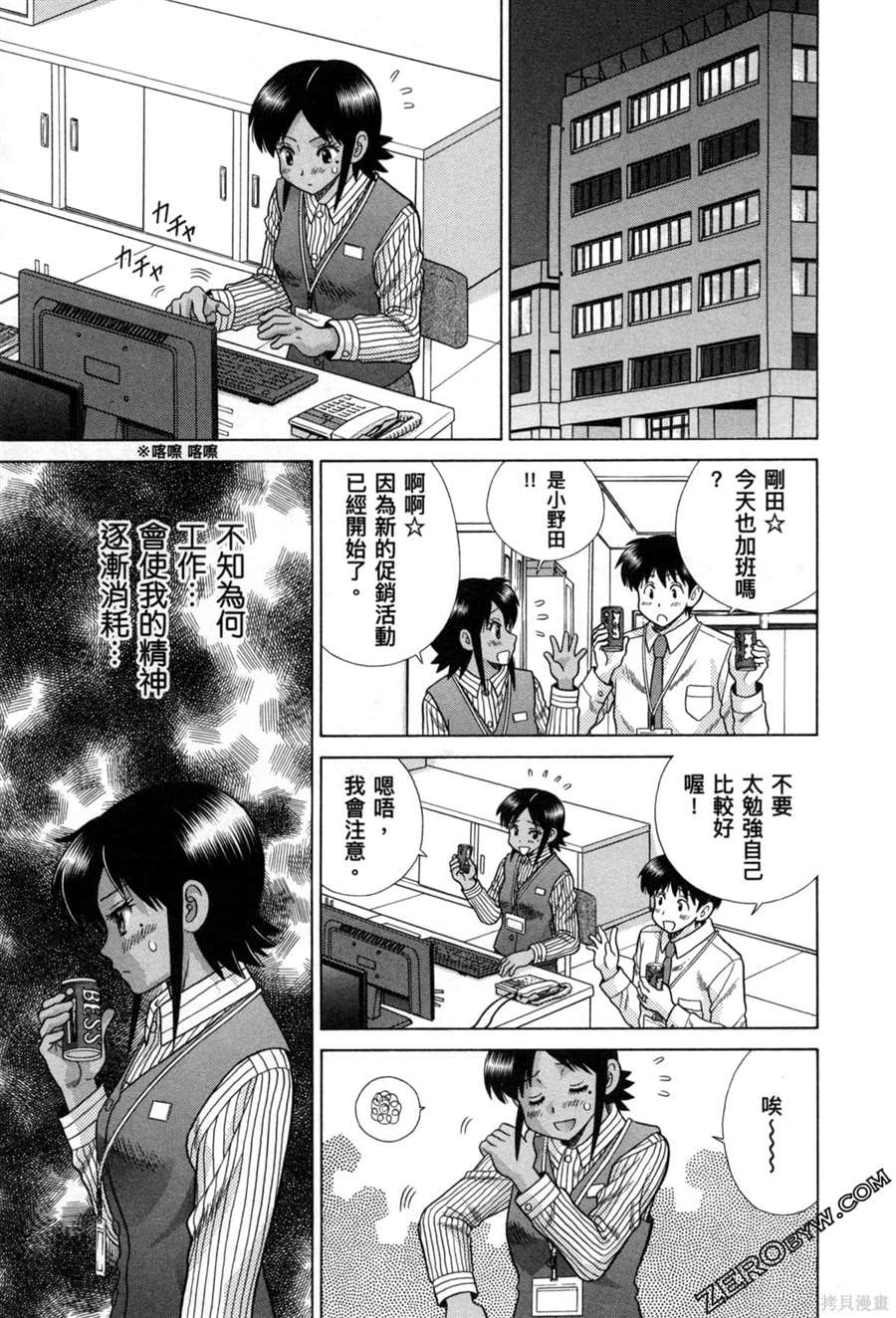 《夫妻成长日记》漫画最新章节第78卷免费下拉式在线观看章节第【26】张图片