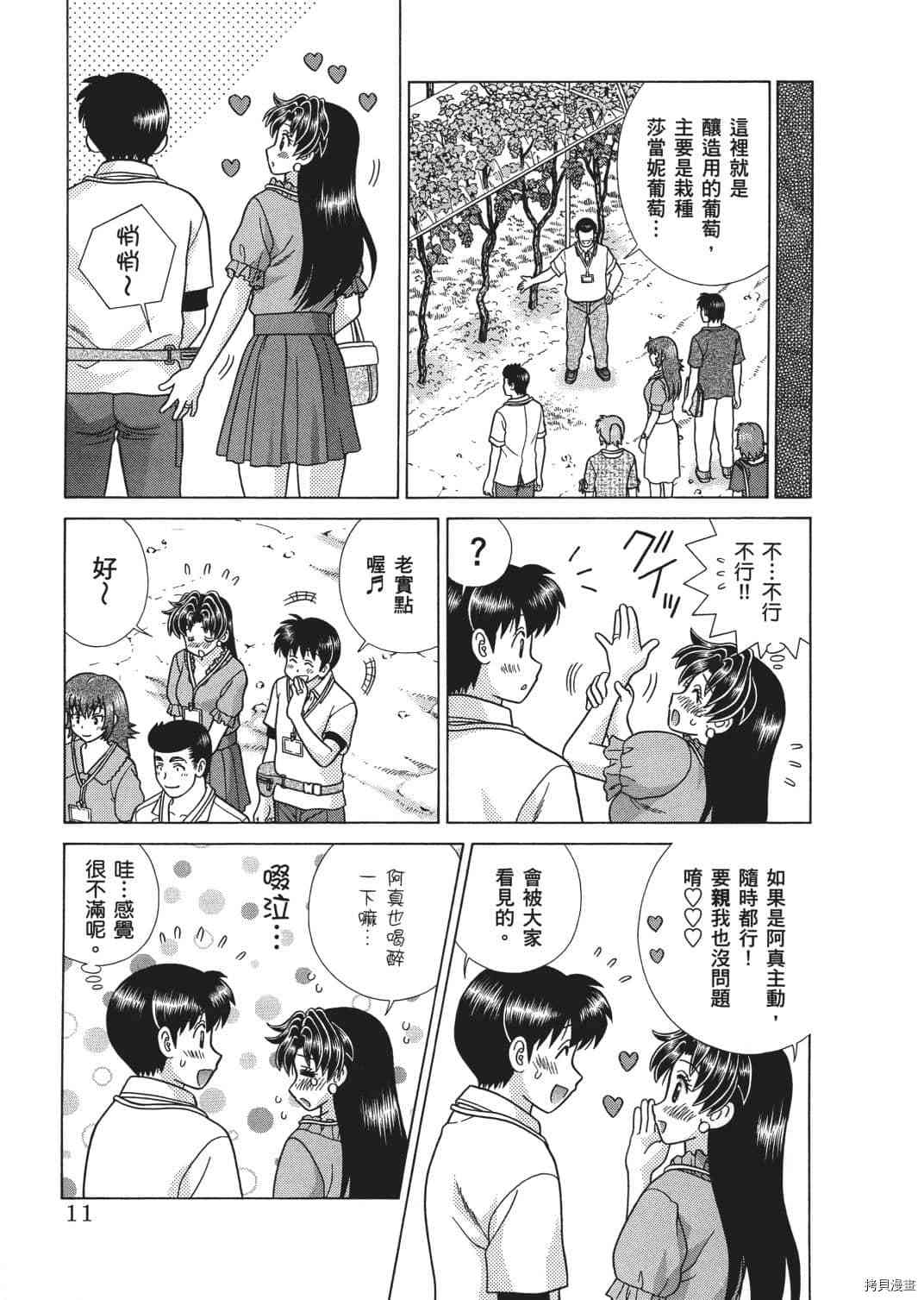 《夫妻成长日记》漫画最新章节第65卷免费下拉式在线观看章节第【43】张图片