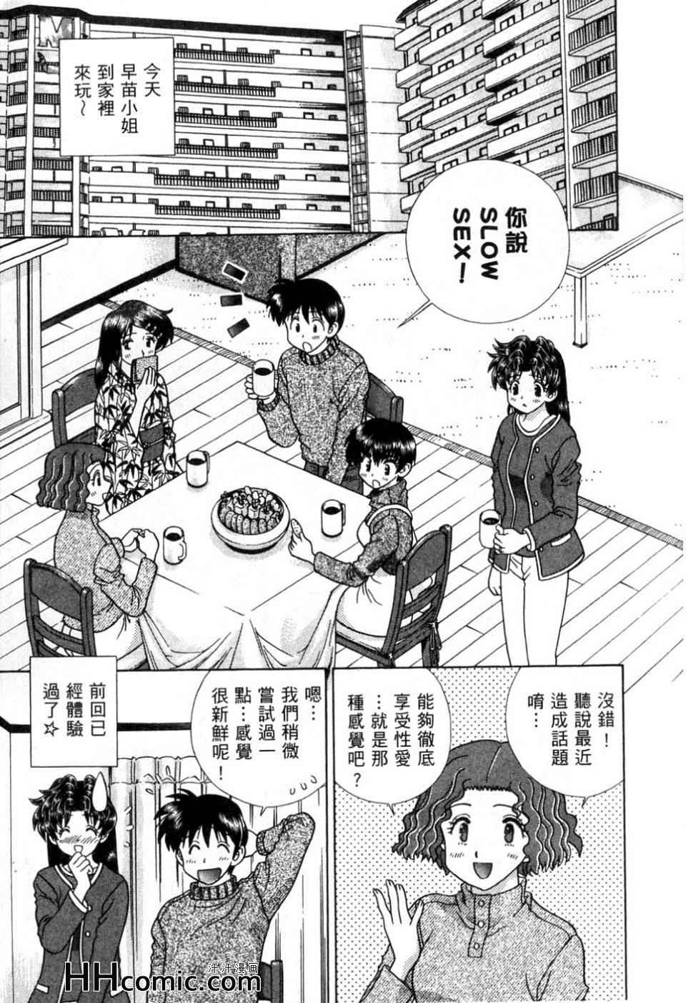 《夫妻成长日记》漫画最新章节第37卷免费下拉式在线观看章节第【28】张图片