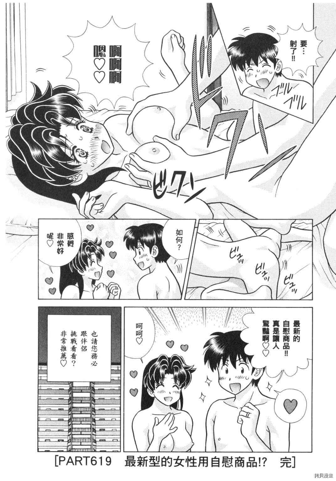 《夫妻成长日记》漫画最新章节第64卷免费下拉式在线观看章节第【35】张图片