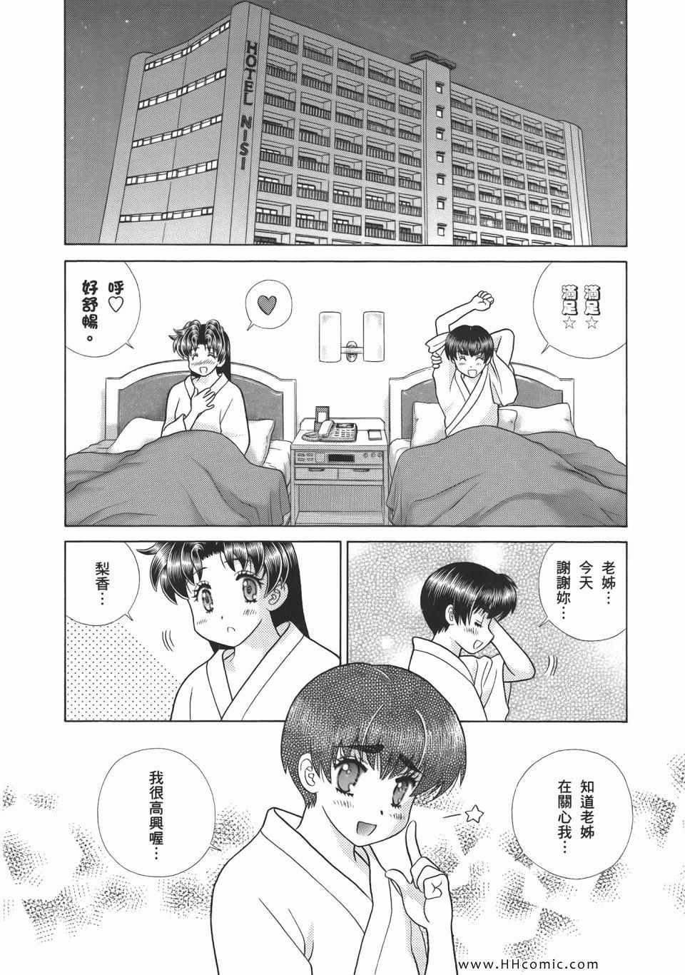 《夫妻成长日记》漫画最新章节第52卷免费下拉式在线观看章节第【34】张图片