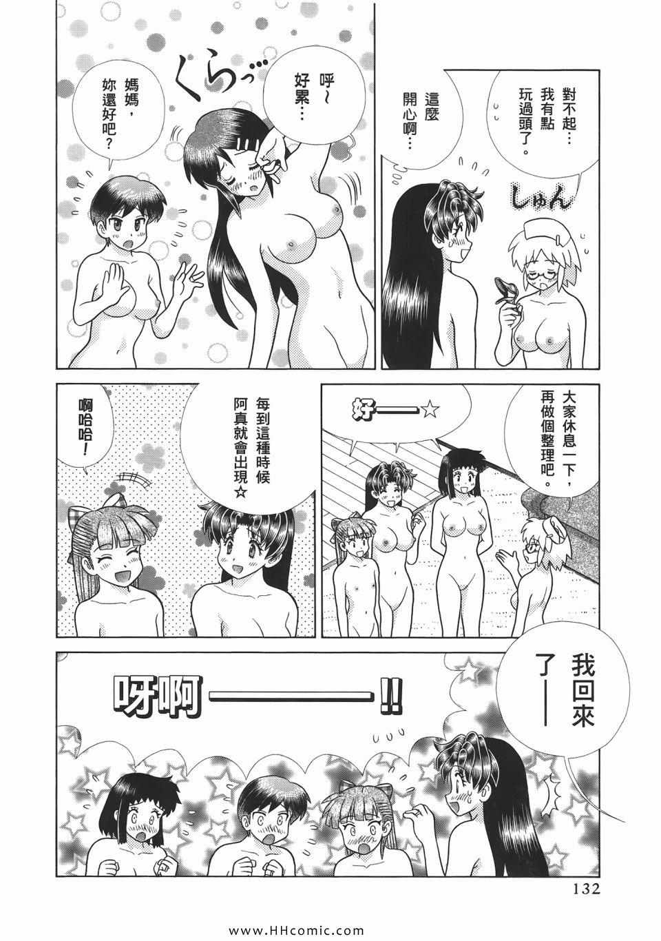 《夫妻成长日记》漫画最新章节第52卷免费下拉式在线观看章节第【134】张图片