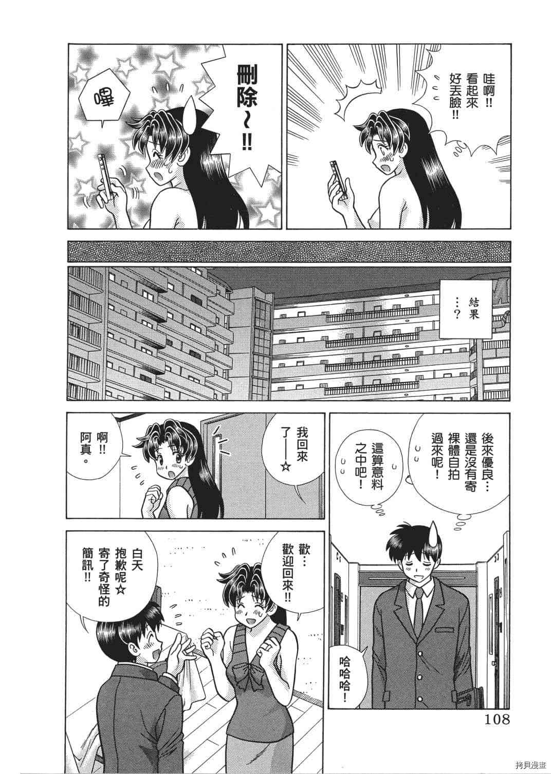 《夫妻成长日记》漫画最新章节第66卷免费下拉式在线观看章节第【23】张图片