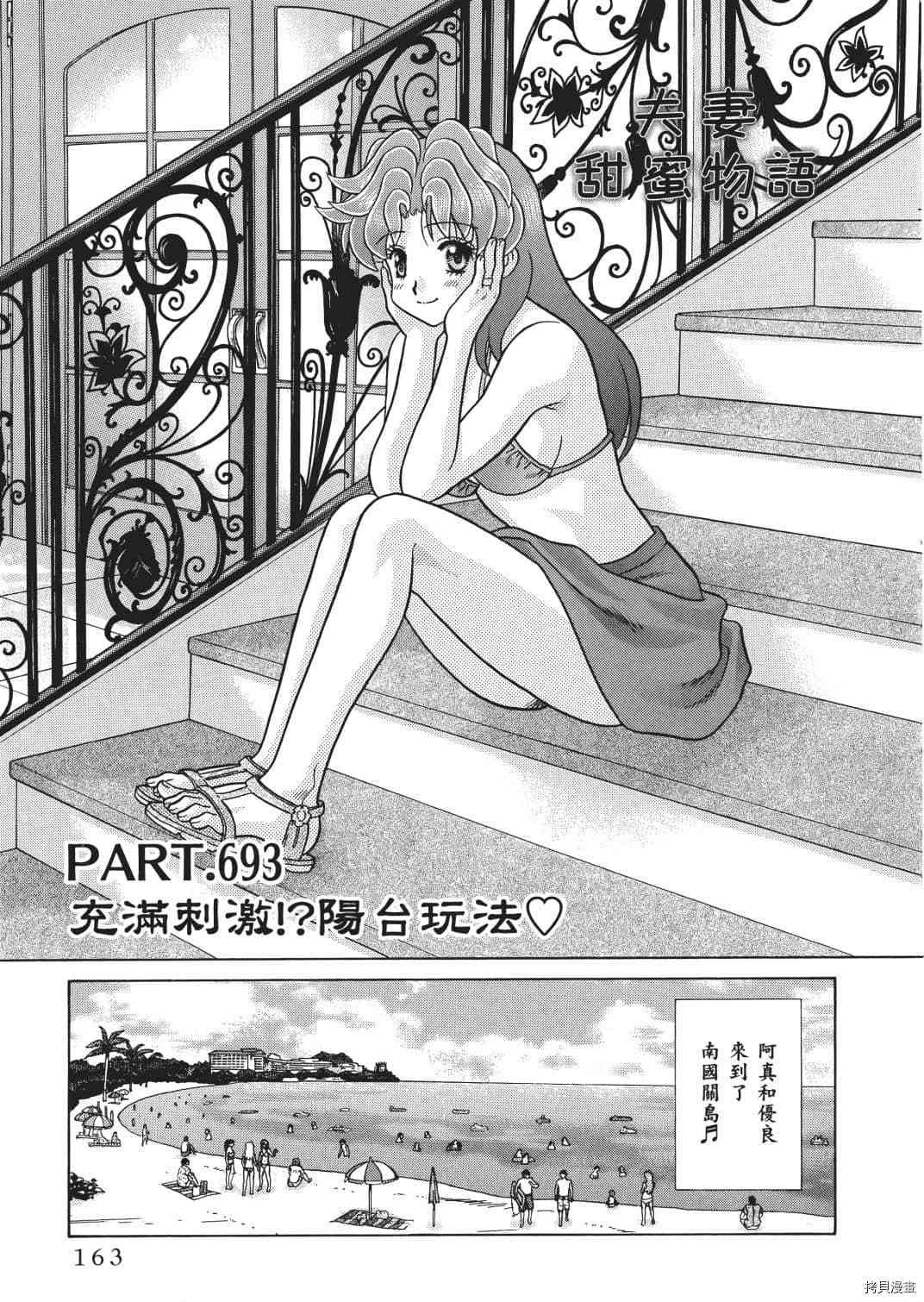 《夫妻成长日记》漫画最新章节第71卷免费下拉式在线观看章节第【82】张图片