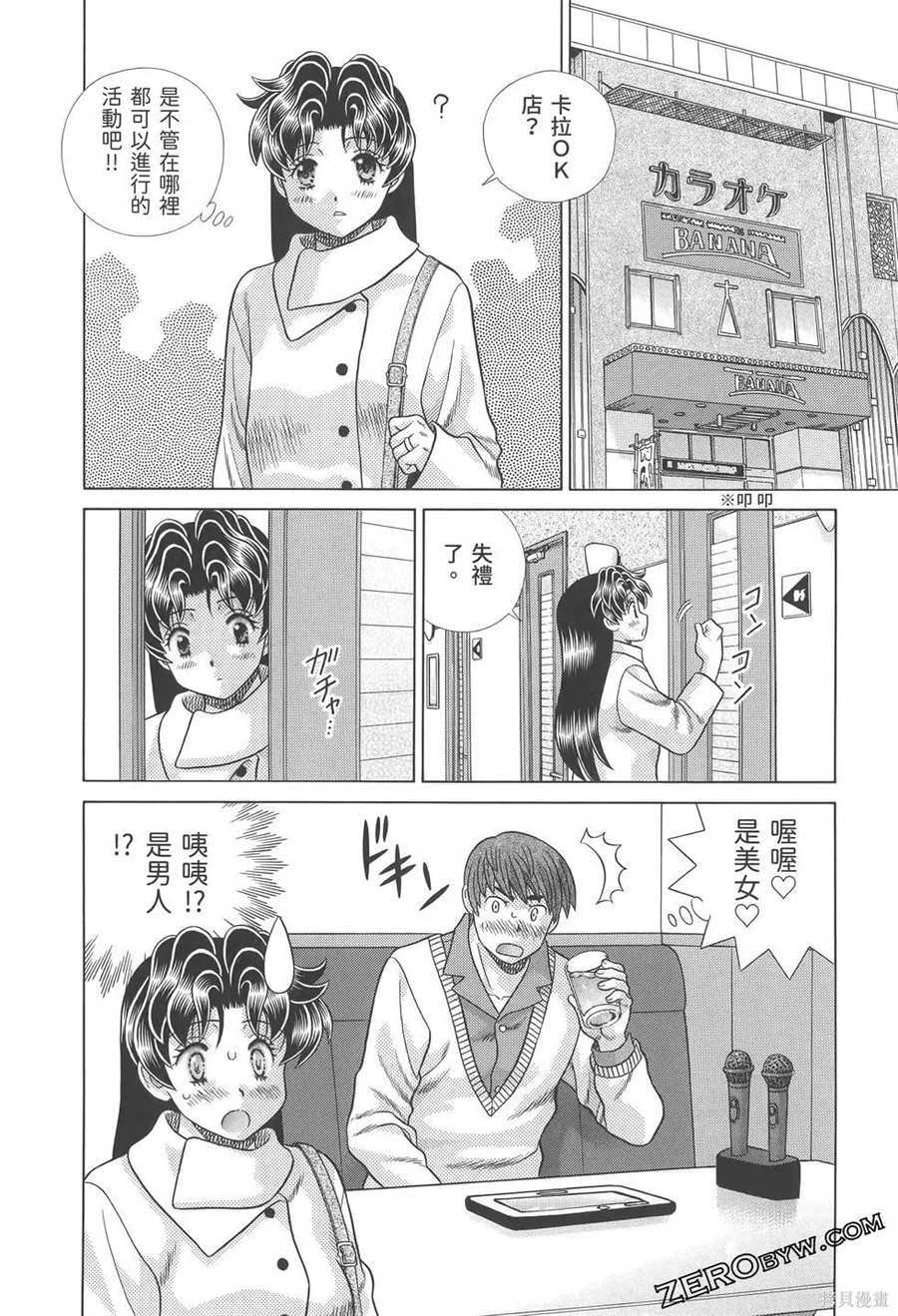 《夫妻成长日记》漫画最新章节第81卷免费下拉式在线观看章节第【120】张图片