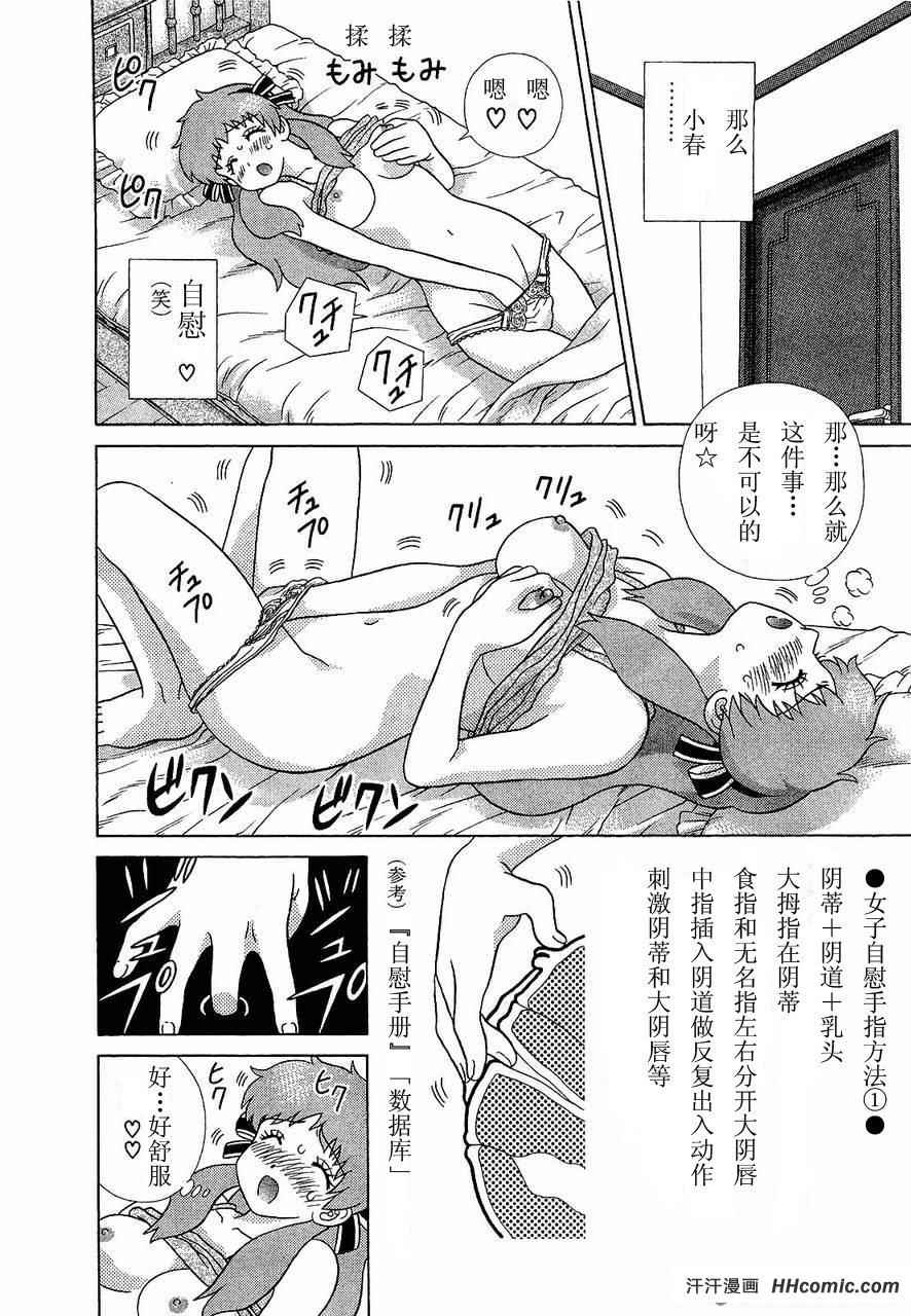 《夫妻成长日记》漫画最新章节第47卷免费下拉式在线观看章节第【69】张图片