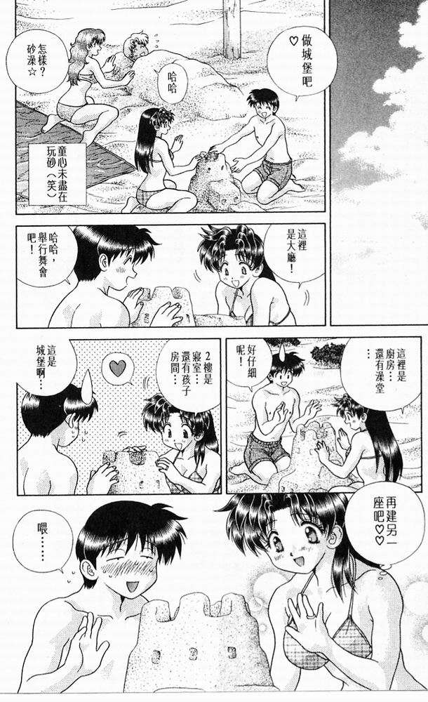 《夫妻成长日记》漫画最新章节第20卷免费下拉式在线观看章节第【81】张图片