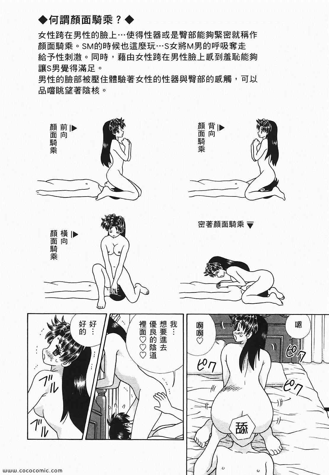 《夫妻成长日记》漫画最新章节第48卷免费下拉式在线观看章节第【37】张图片