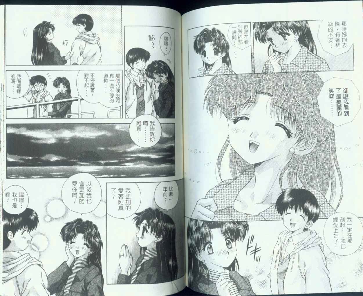 《夫妻成长日记》漫画最新章节第7卷免费下拉式在线观看章节第【70】张图片