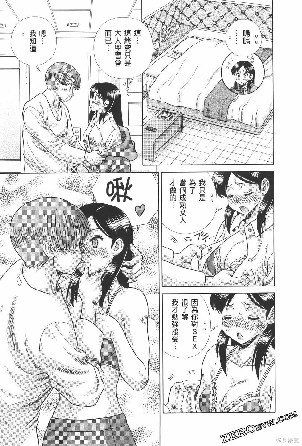 《夫妻成长日记》漫画最新章节第82卷免费下拉式在线观看章节第【65】张图片