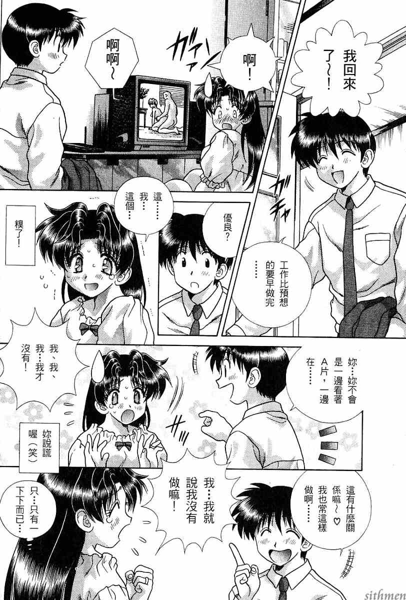 《夫妻成长日记》漫画最新章节第16卷免费下拉式在线观看章节第【113】张图片