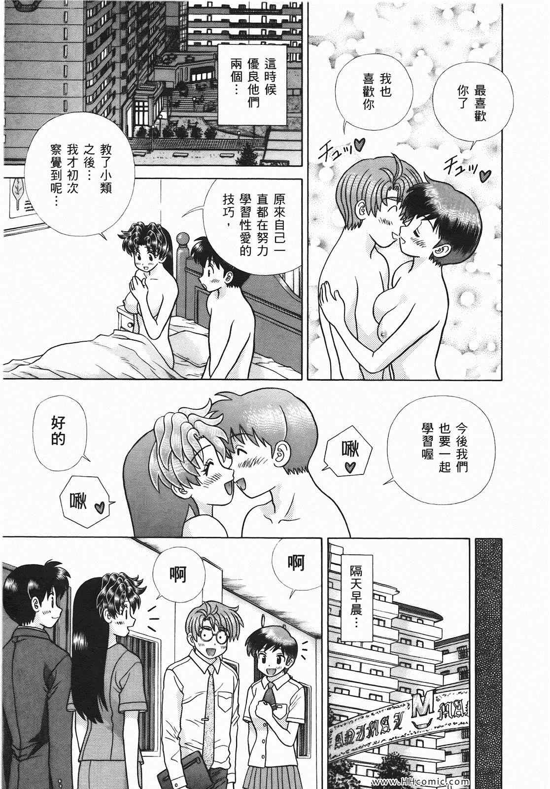 《夫妻成长日记》漫画最新章节第46卷免费下拉式在线观看章节第【126】张图片