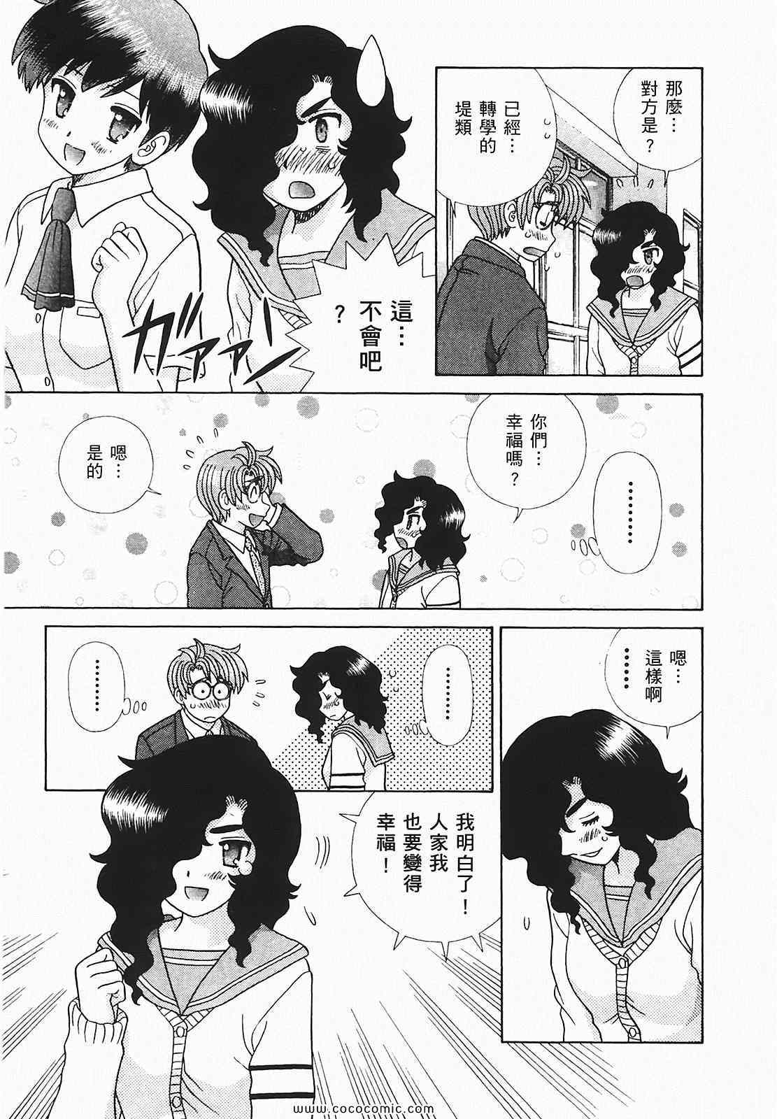 《夫妻成长日记》漫画最新章节第48卷免费下拉式在线观看章节第【64】张图片